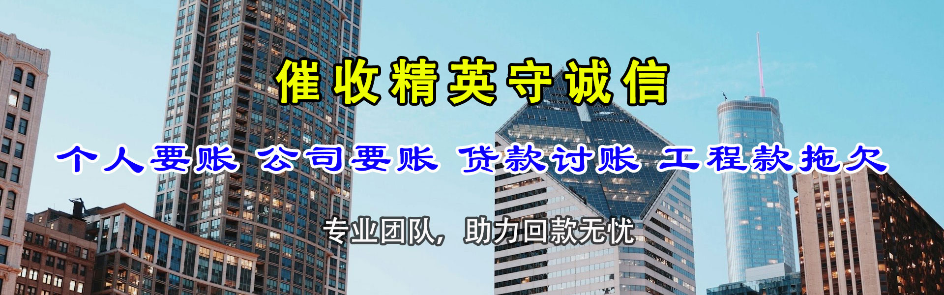 上城催收公司
